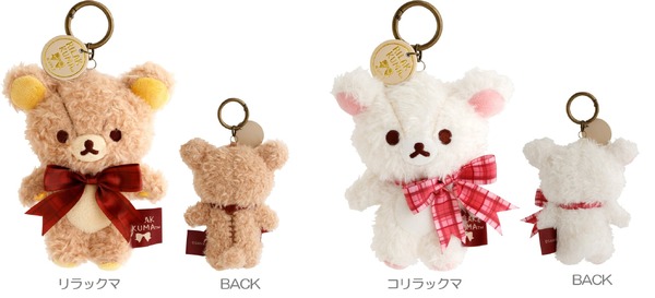 『リラックマ』ぶらさげぬいぐるみ　リラックマとコリラックマ