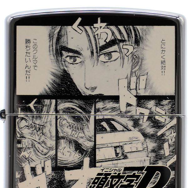 『頭文字D』ZIPPO（C）しげの秀一/講談社