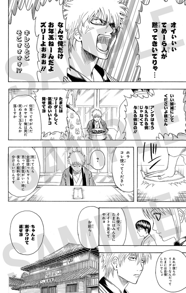 銀魂 キャラクターリミックス 坂田銀時