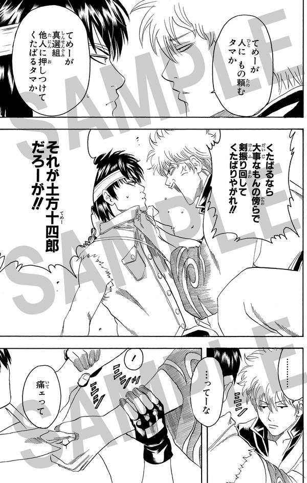 銀魂 キャラクターリミックス 坂田銀時