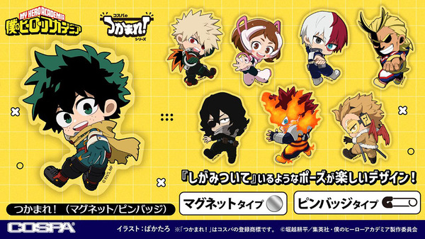 『僕のヒーローアカデミア』つかまれ！（マグネット／ピンバッジ）