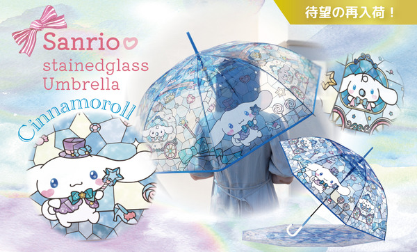 「サンリオキャラクターズ　ステンドグラスアンブレラ」シナモロール