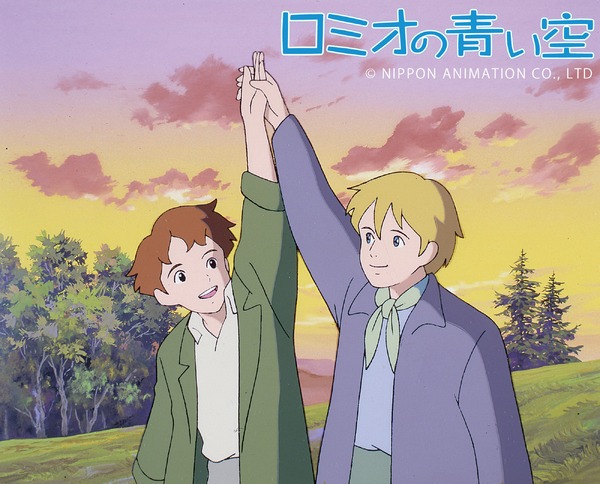 「ロミオの青い空」アニメより