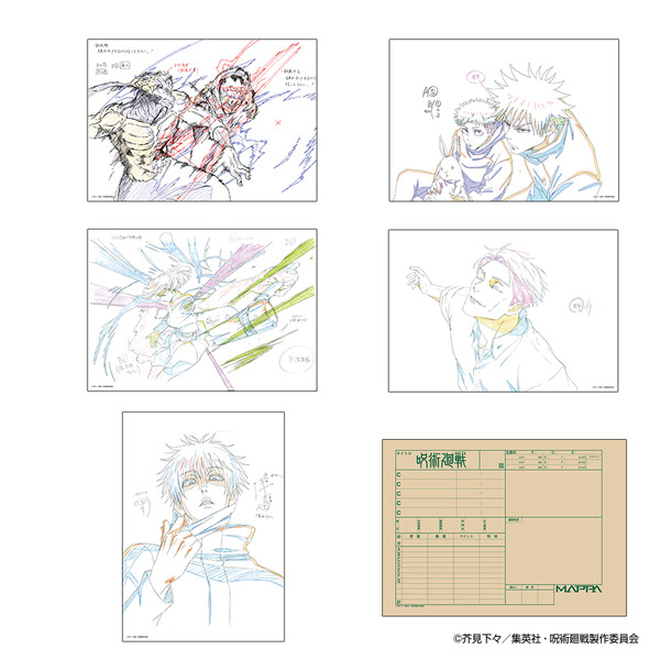 「アニメーション 呪術廻戦展『懐玉・玉折』『渋谷事変』」カット袋入り複製原画風セット(渋谷事変)