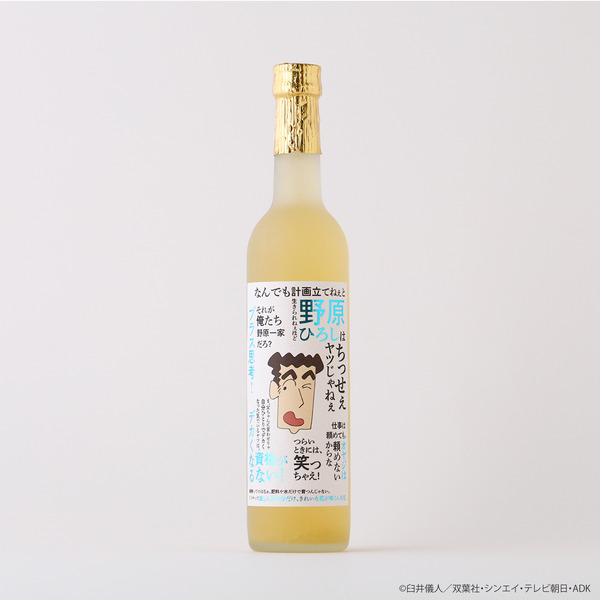 クレヨンしんちゃん ひろしの一杯 -ご褒美レモンサワー-