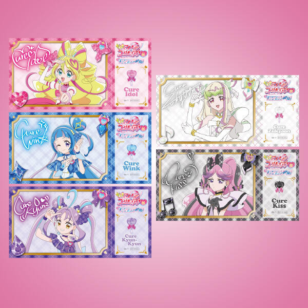 「キミとアイドルプリキュア♪展～“キミ”と会える瞬間（とき）！～」入場者プレゼントのチケット風カード