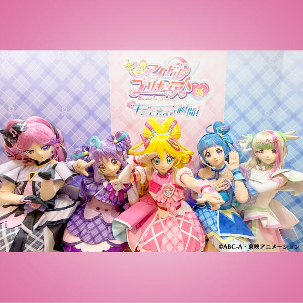 「キミとアイドルプリキュア♪展～“キミ”と会える瞬間（とき）！～」ハイタッチ会　イメージ