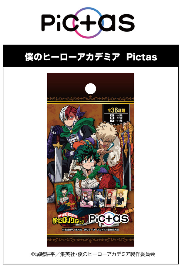 「JF2026」会場先行商品『僕のヒーローアカデミア』