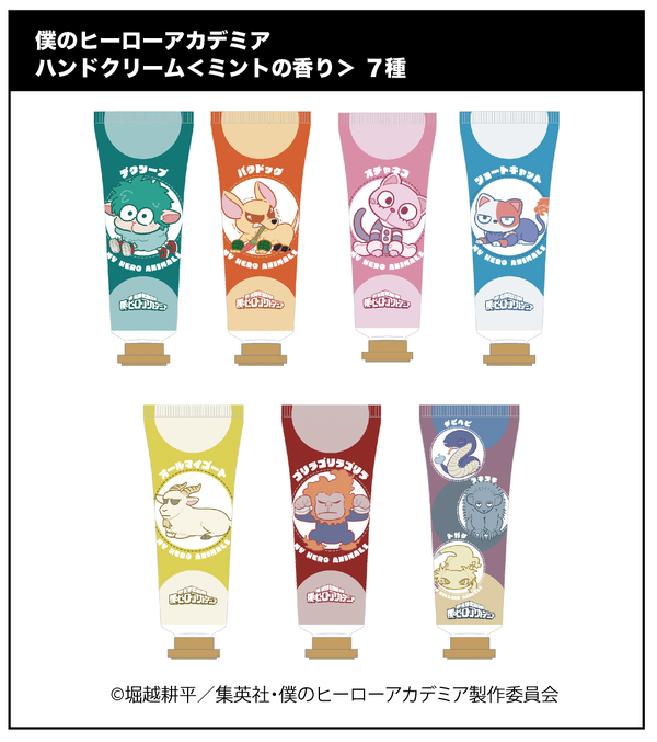 「JF2026」会場先行商品『僕のヒーローアカデミア』