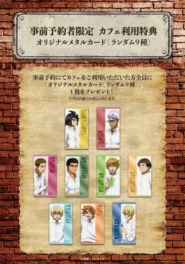 オリジナルメタルカード（全9種）