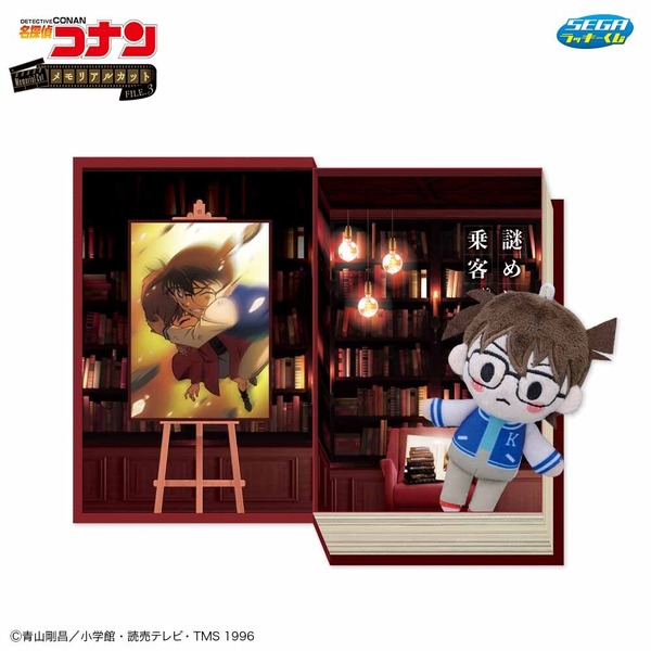 A賞　メモリアルボックス＆マスコット　謎めいた乗客（全1種）