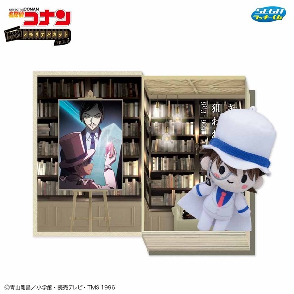 F賞　メモリアルボックス＆マスコット　キッドＶＳ高明　狙われた唇（全1種）