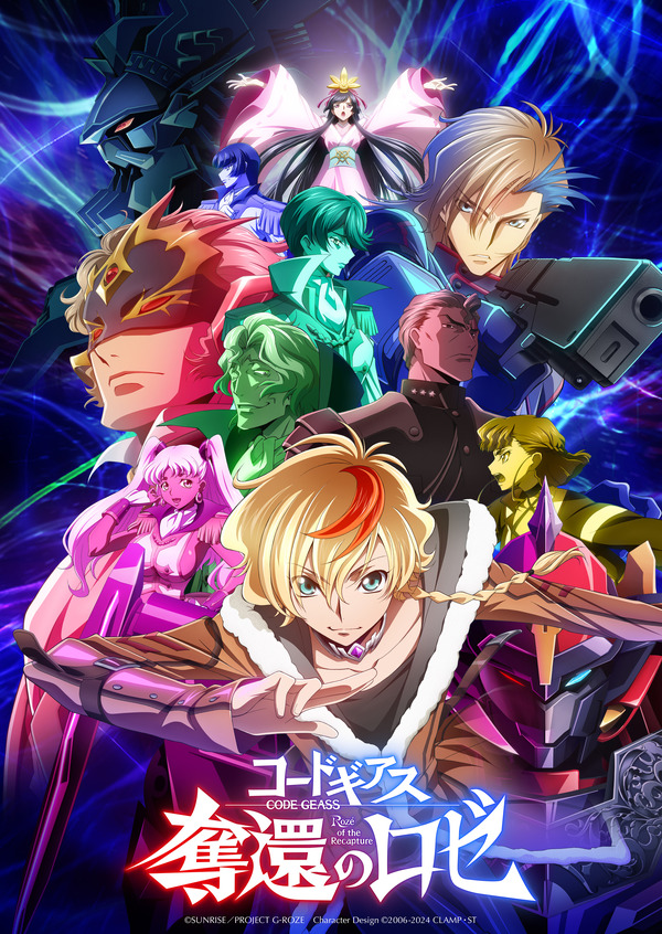『コードギアス 奪還のロゼ』キービジュアル（C）SUNRISE／PROJECT G-ROZE Character Design ©2006-2024 CLAMP・ST