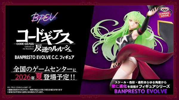 「BANPRESTO EVOLVE」C.C.