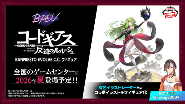 「BANPRESTO EVOLVE」C.C.