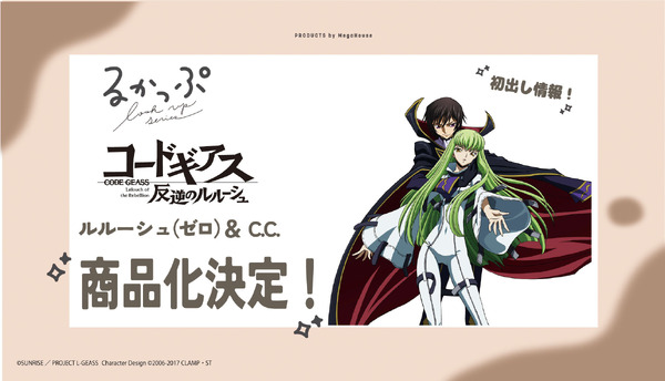 「るかっぷシリーズ」