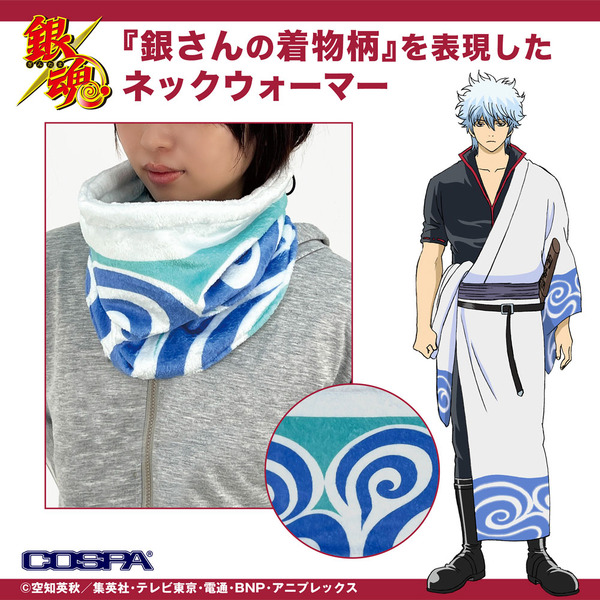 ★限定★銀さん着物柄 ネックウォーマー