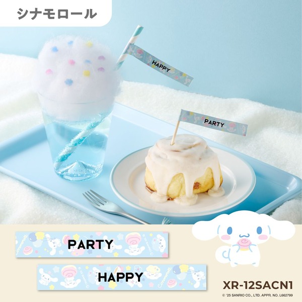 サンリオキャラクターテープ