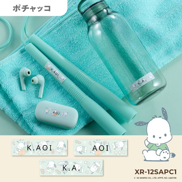 サンリオキャラクターテープ