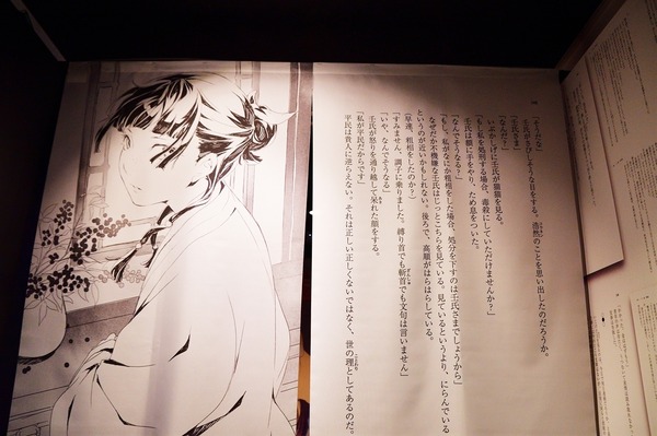 『薬屋のひとりごと』原作展