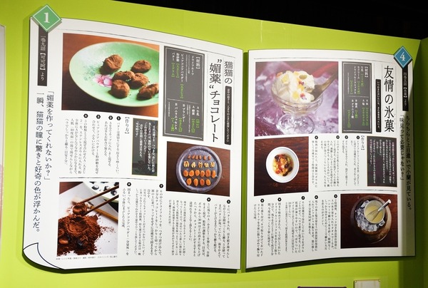 『薬屋のひとりごと』原作展