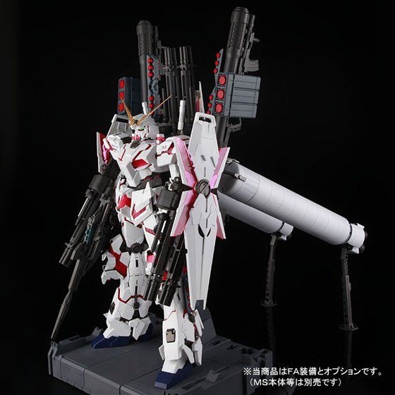 「PG 1/60 RX-0 ユニコーンガンダム用 FA拡張ユニット」8,250円（税込）