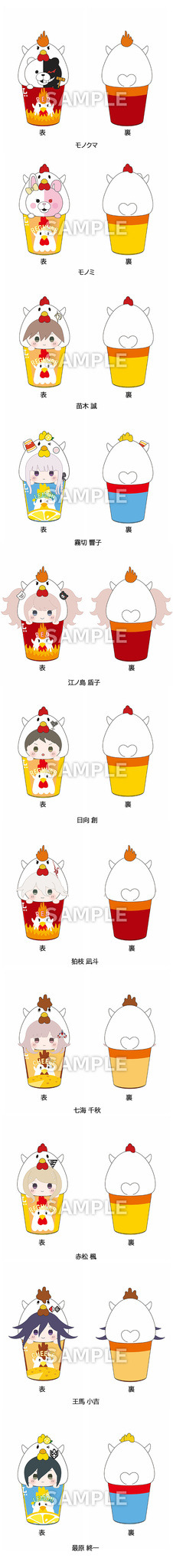 なりきり！からあげクンぬいぐるみ （全11種）