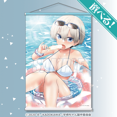 「TVアニメ 宇崎ちゃんは遊びたい！5th Anniversary オンラインくじ」より