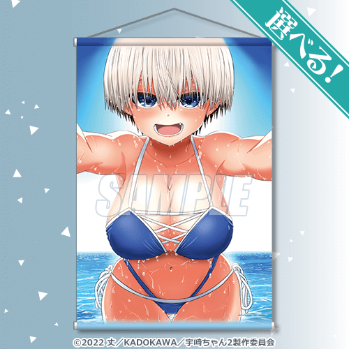 「TVアニメ 宇崎ちゃんは遊びたい！5th Anniversary オンラインくじ」より