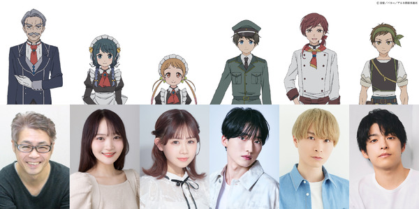 名門貴族・ラインヴァイス家の使用人たちのキャスト一覧