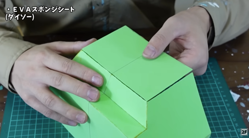 EVAスポンジシートを組み立てる