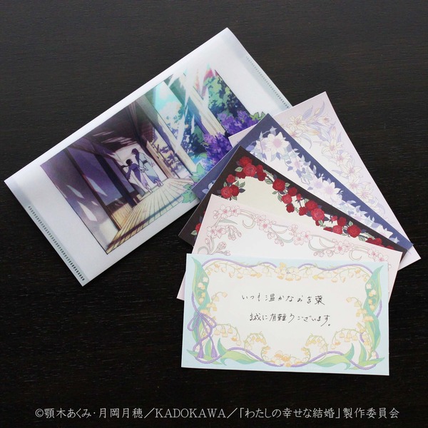 TVアニメ『わたしの幸せな結婚』×舞扇堂　一筆箋（ケース付）1期モデル