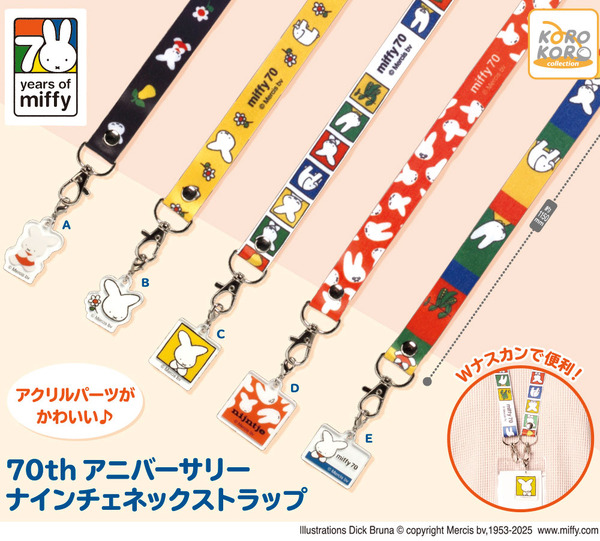 ミッフィー　70thアニバーサリーナインチェネックストラップ