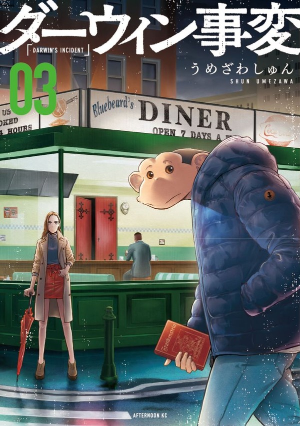 “スリリングな高揚感”　映画「ひゃくえむ。」続くOfficial髭男dism アニメ主題歌はTVアニメ「ダーウィン事変」OP！【コメントあり】