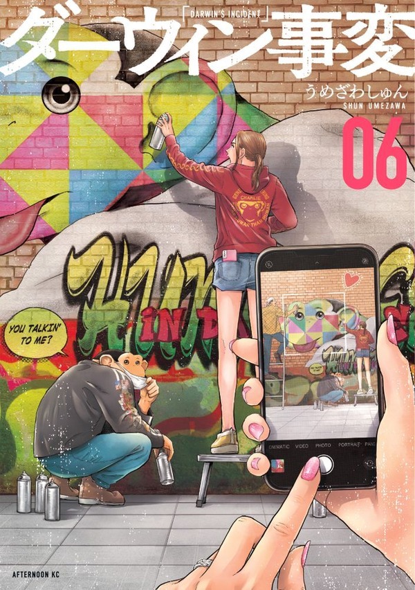 “スリリングな高揚感”　映画「ひゃくえむ。」続くOfficial髭男dism アニメ主題歌はTVアニメ「ダーウィン事変」OP！【コメントあり】