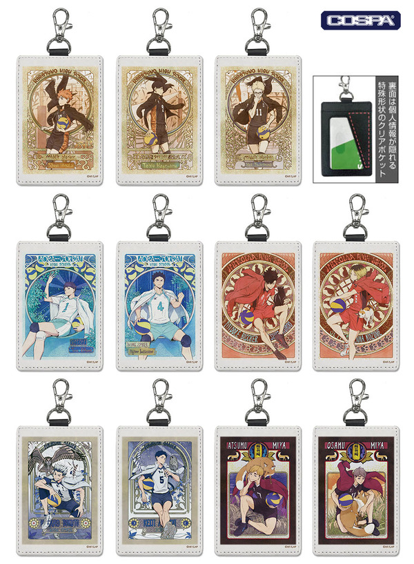 TVアニメ『ハイキュー!!』パスケース（ナスカン付き） 飛翔Ver.（全11種）