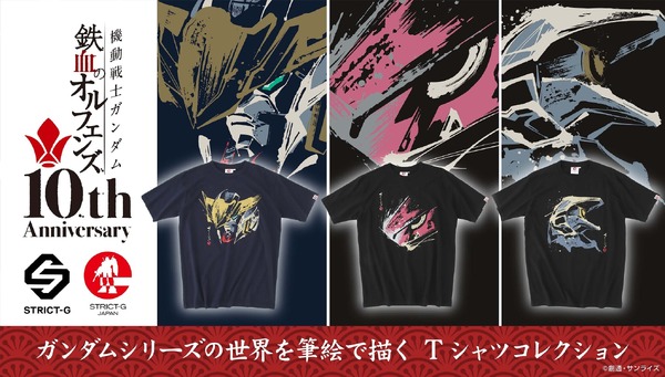 STRICT-G JAPAN『機動戦士ガンダム 鉄血のオルフェンズ』Tシャツ