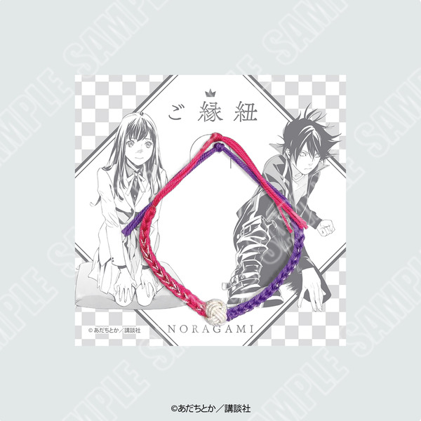 ご縁紐（2種）　　各1,200円