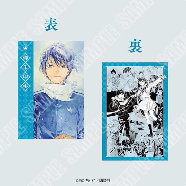 御朱印帳（1種）　　3,300円