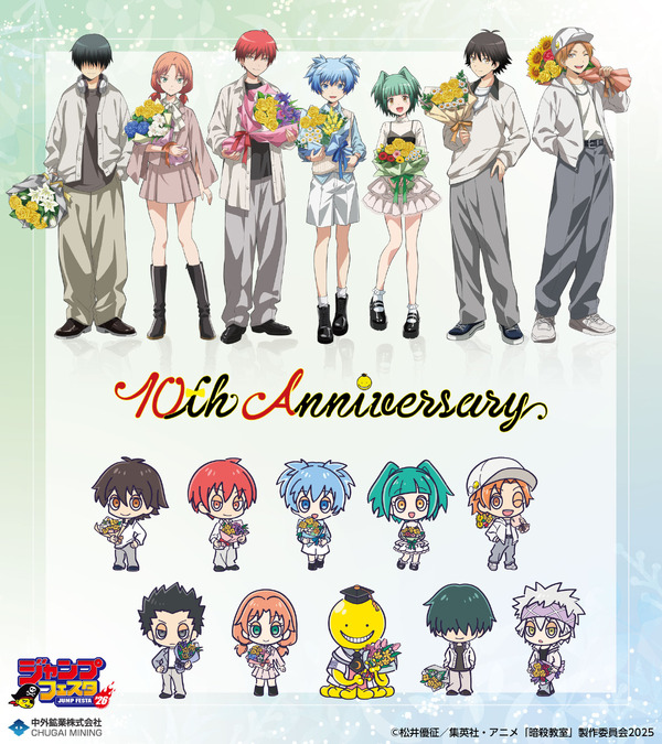 アニメ『暗殺教室』ジャンプフェスタ2026 新作グッズ（C）松井優征／集英社・アニメ「暗殺教室」製作委員会2025