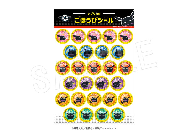 アニメ『ワールドトリガー』レプリカのごほうびシール（C）葦原大介／集英社・東映アニメーション