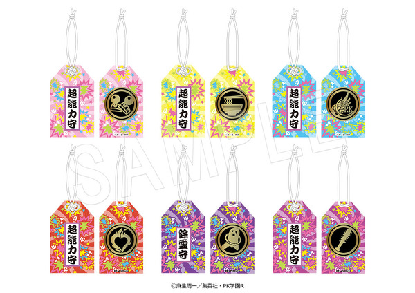 アニメ『斉木楠雄のΨ難』お守り風チャーム（C）麻生周一／集英社・PK学園R