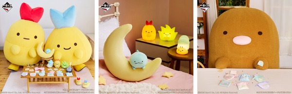 『一番くじ ～すみっコと夜のひとやすみ～』