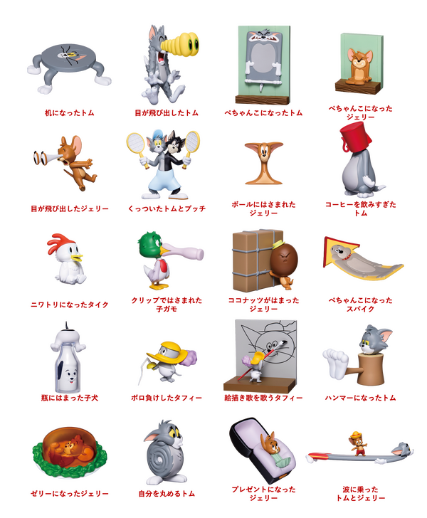 Happyくじ『TOM and JERRY FUNNY ART!』5　A賞 フィギュア（全20種）