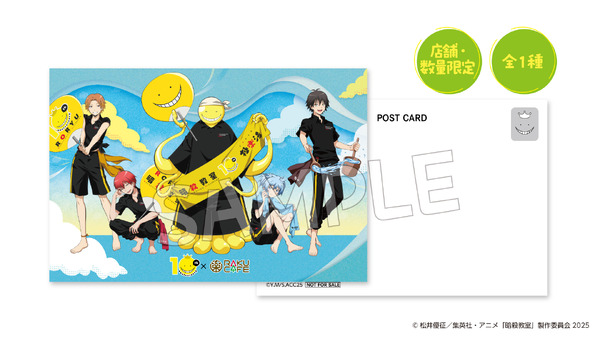 アニメ「暗殺教室」×RAKU CAFE　Xキャンペーンを開催