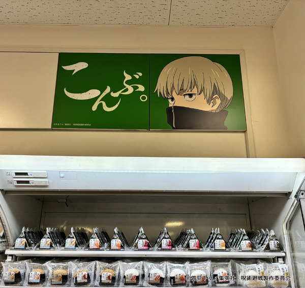 『渋谷事変』特別ラッピング店舗