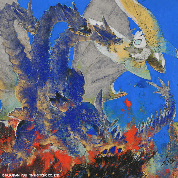 村上裕二「新モスラのアリア」