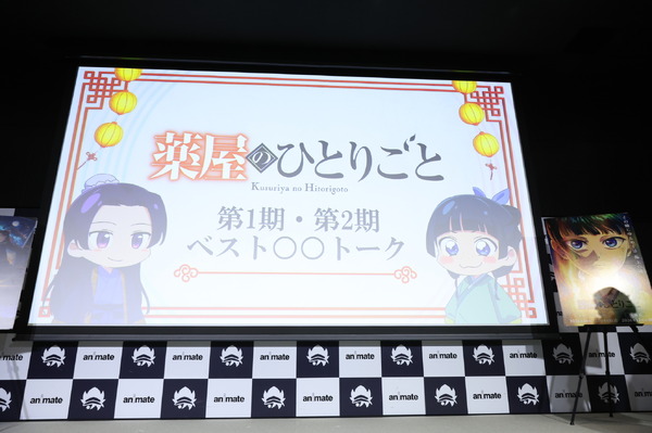 『薬屋のひとりごと』第2期Blu-ray発売記念イベント