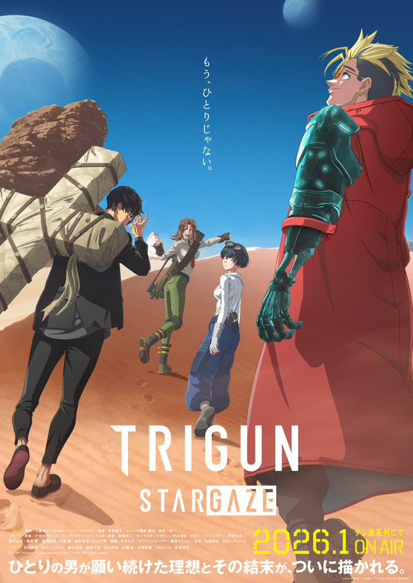 『TRIGUN STARGAZE』キービジュアル（C）2026 内藤泰弘・少年画報社／「TRIGUN STARGAZE」製作委員会