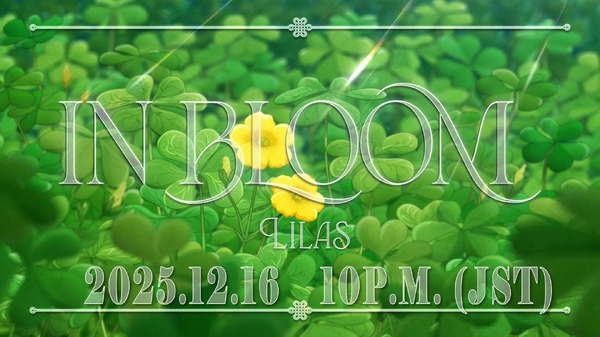 幾田りら「In Bloom」アニメMV